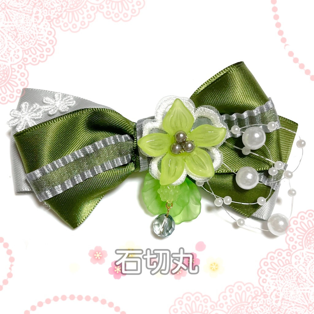 【刀剣乱舞イメージ】金平糖パールシャワーリボン♡ポニーフック