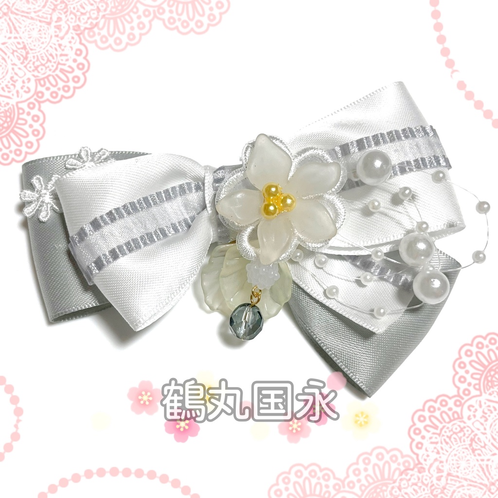 【刀剣乱舞イメージ】金平糖パールシャワーリボン♡ポニーフック