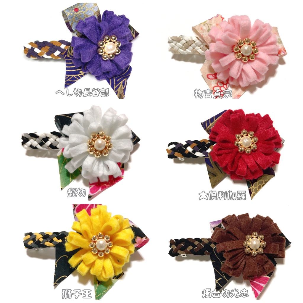 【刀剣乱舞イメージ】一輪の花☆和バレッタ