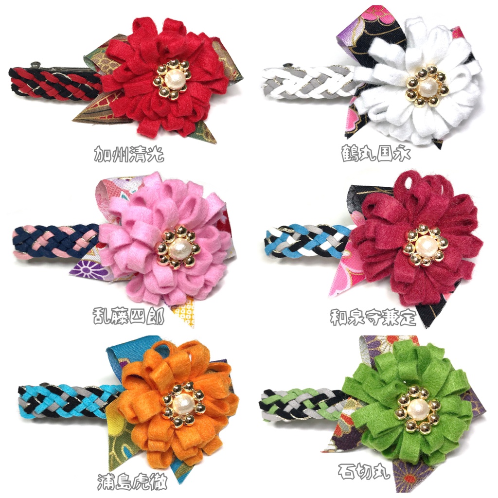 【刀剣乱舞イメージ】一輪の花☆和バレッタ