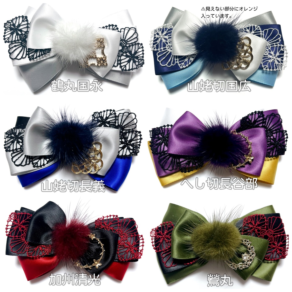 【刀剣乱舞イメージ】紡ぐ想い…リボンポニーフック