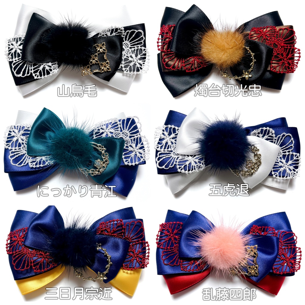 【刀剣乱舞イメージ】紡ぐ想い…リボンポニーフック