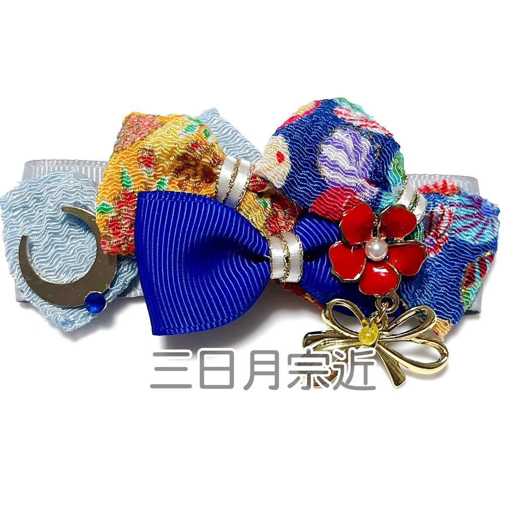 【刀剣乱舞イメージ】ちりめん彩りリボンポニーフック