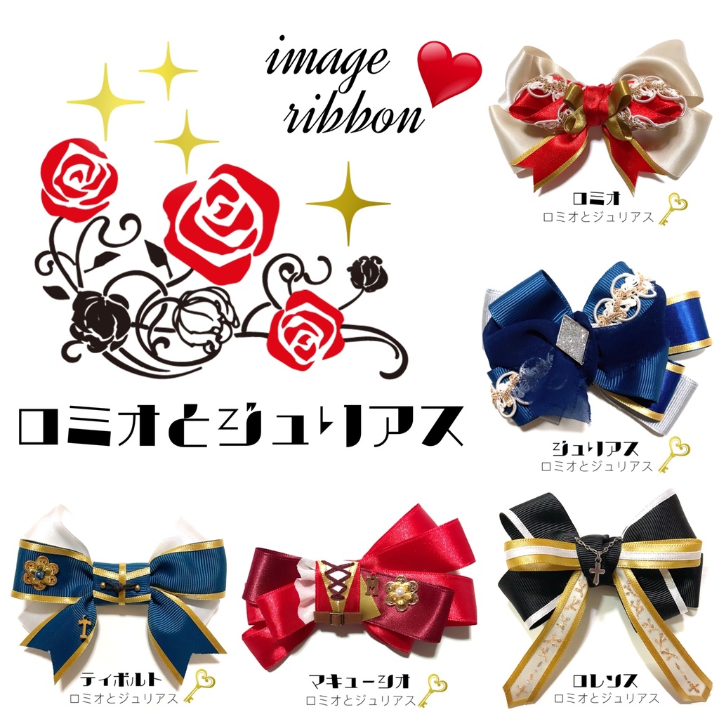 【A3!イメージ】衣装イメージリボンピン《まとめ》