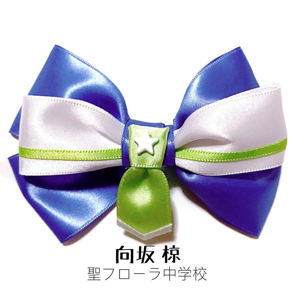 【A3!イメージ】衣装イメージリボンピン《まとめ》