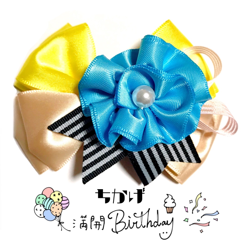 【A3!イメージ】衣装イメージリボンピン《まとめ》