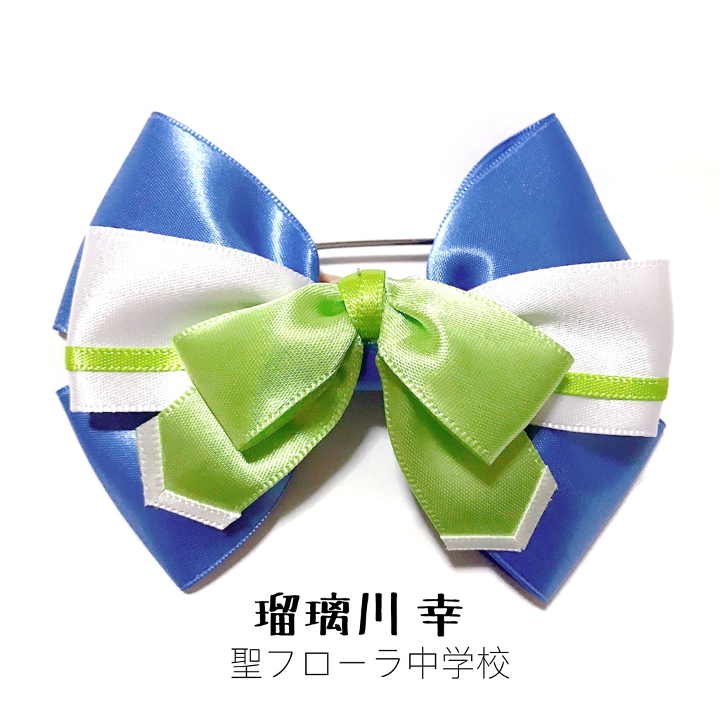 【A3!イメージ】衣装イメージリボンピン《まとめ》