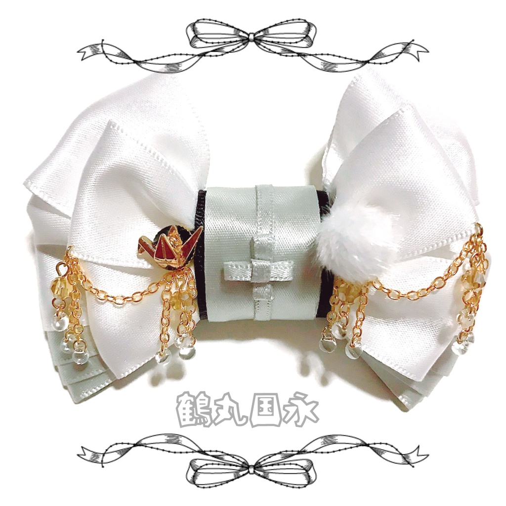 【刀剣乱舞イメージ】衣装イメージリボンピン