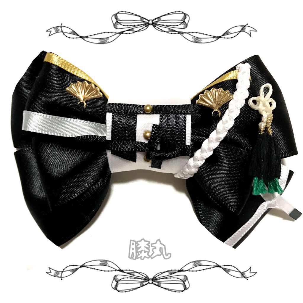 【刀剣乱舞イメージ】衣装イメージリボンピン