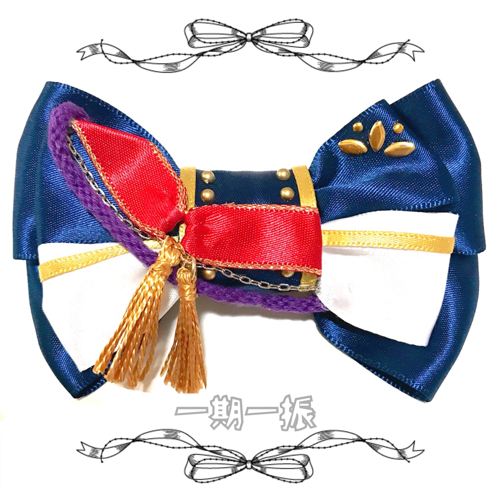 【刀剣乱舞イメージ】衣装イメージリボンピン