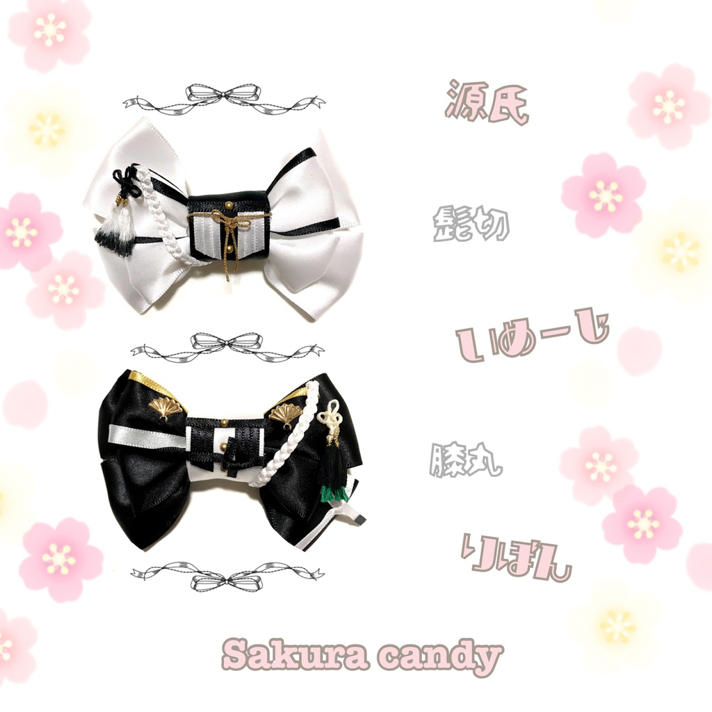 【刀剣乱舞イメージ】衣装イメージリボンピン