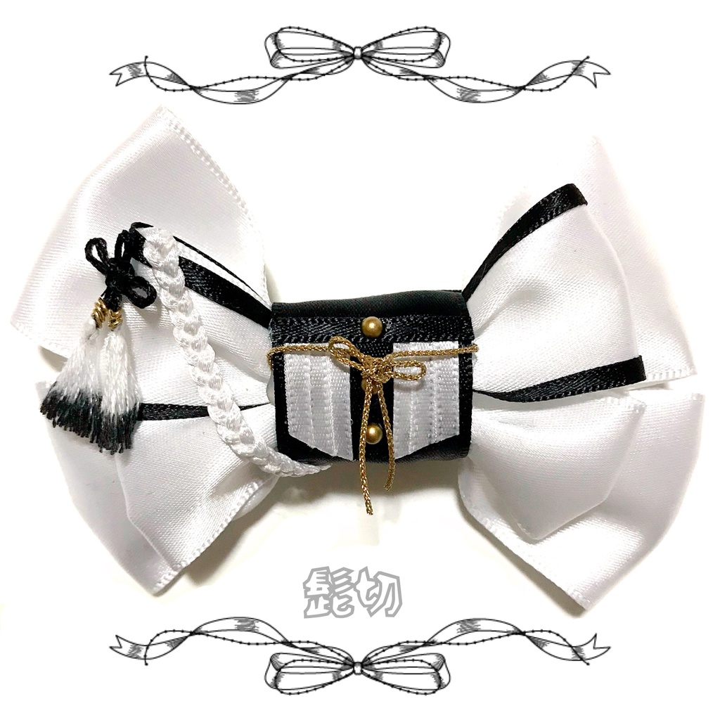 【刀剣乱舞イメージ】衣装イメージリボンピン