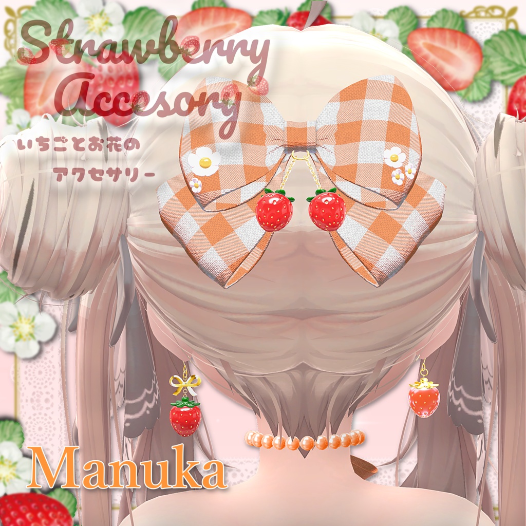 【50%SALE】Strawberry accessories 🍓