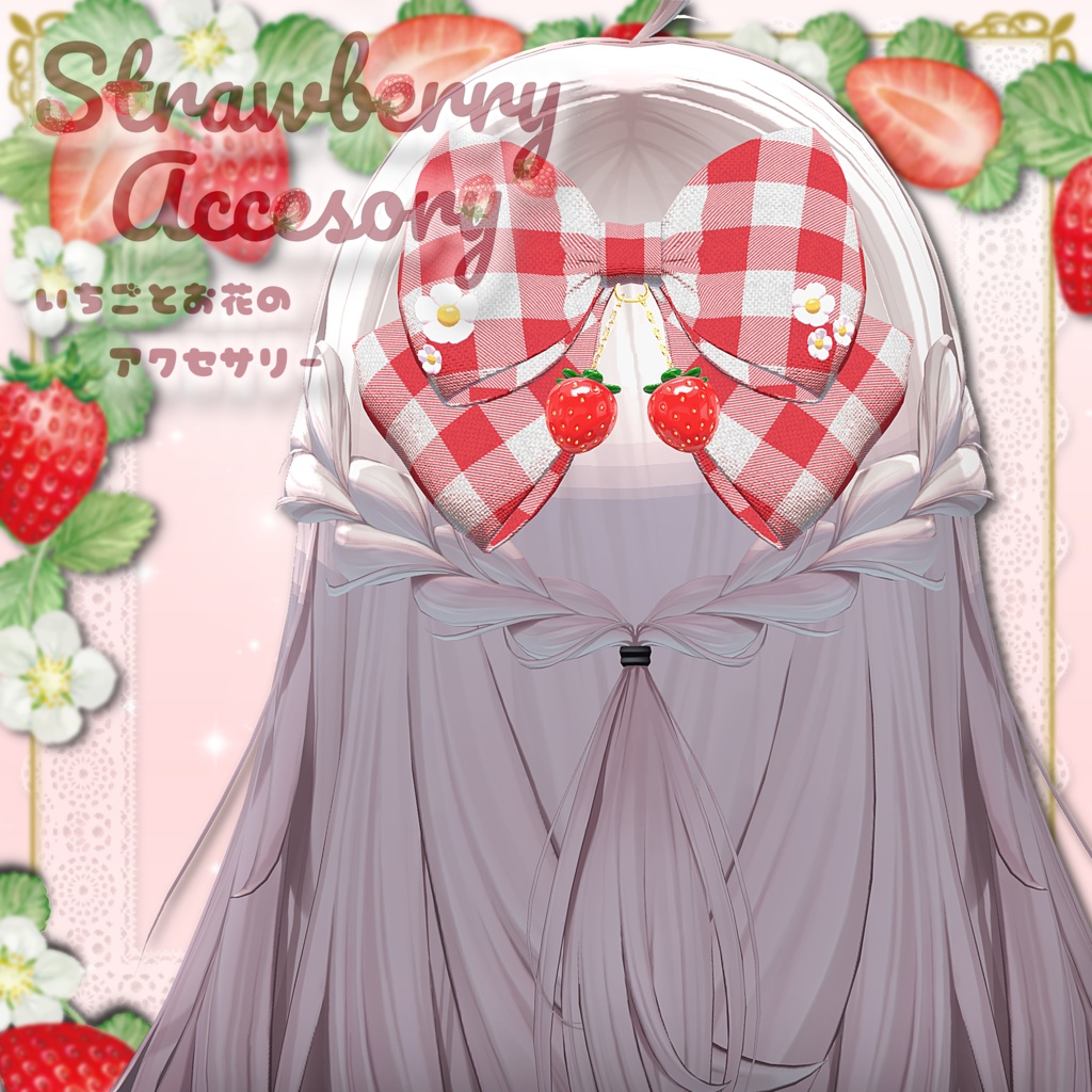 【50%SALE】Strawberry accessories 🍓