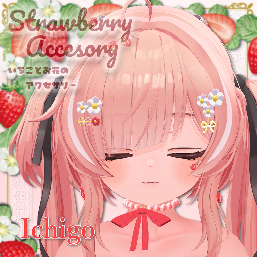【50%SALE】Strawberry accessories 🍓