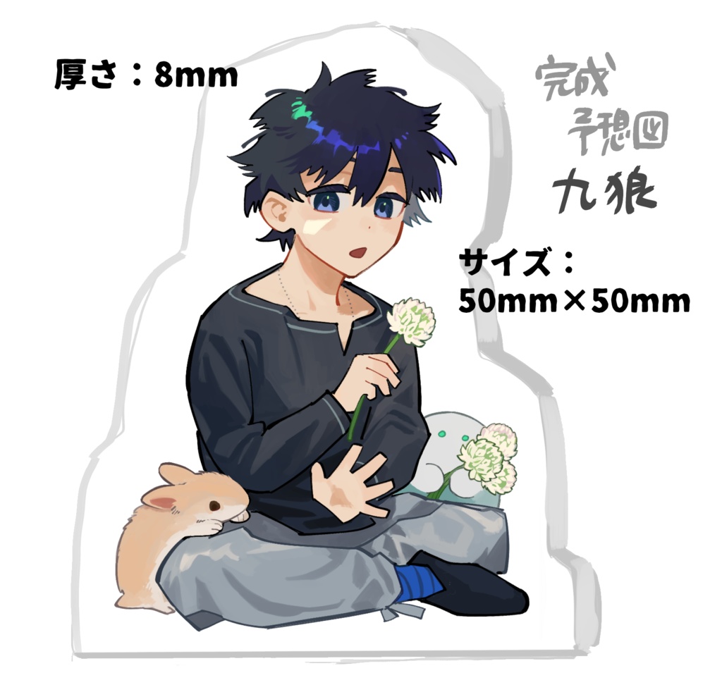 脆弱短命種アクリルブロック