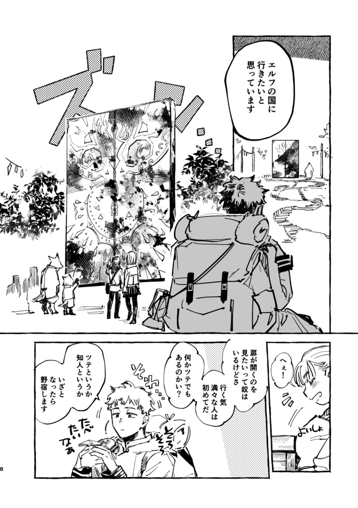 これだから脆弱な短命種は! 1