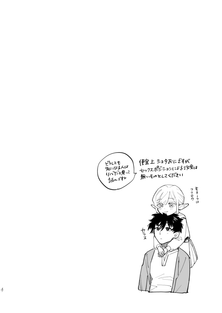 これだから脆弱な短命種は! 1