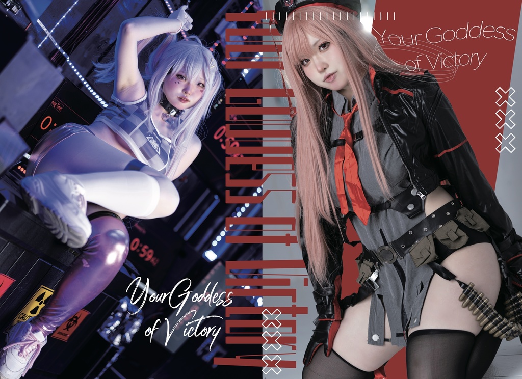 “Your Goddess of Victory” 勝利の女神NIKKE コスプレ写真集
