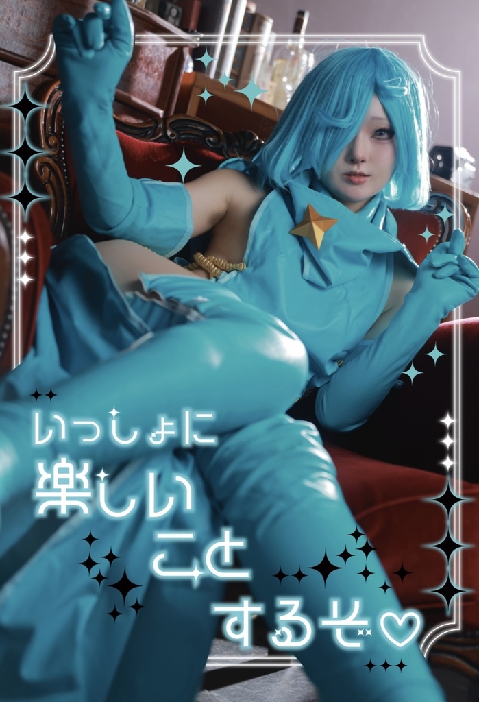 魔法少女にあこがれて ルベルブルーメ 写真集