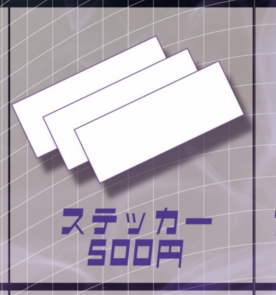 ホロクル グッズ
