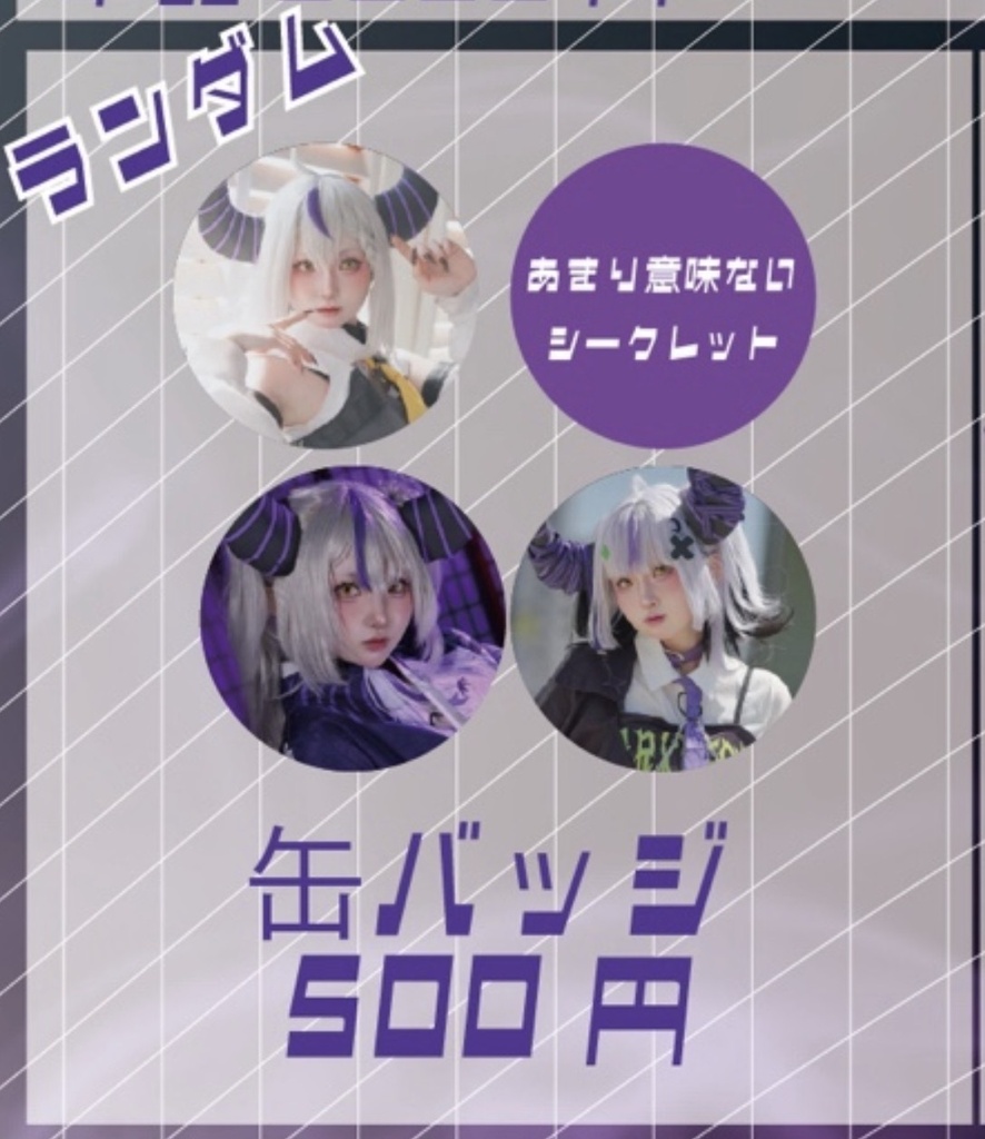 ホロクル グッズ