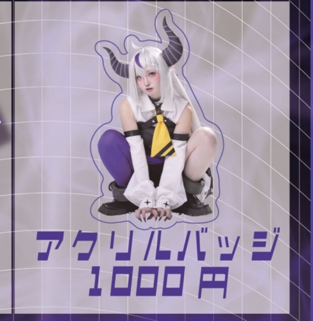 ホロクル グッズ