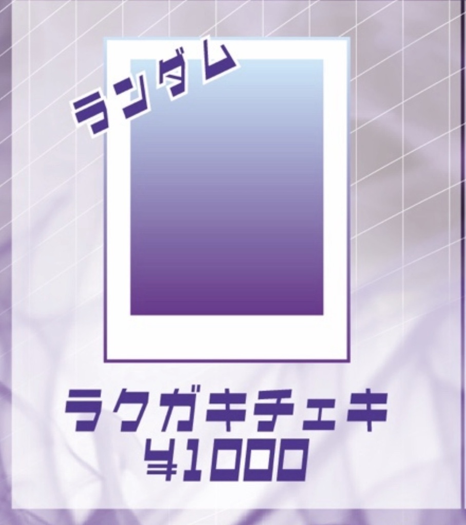 ホロクル グッズ