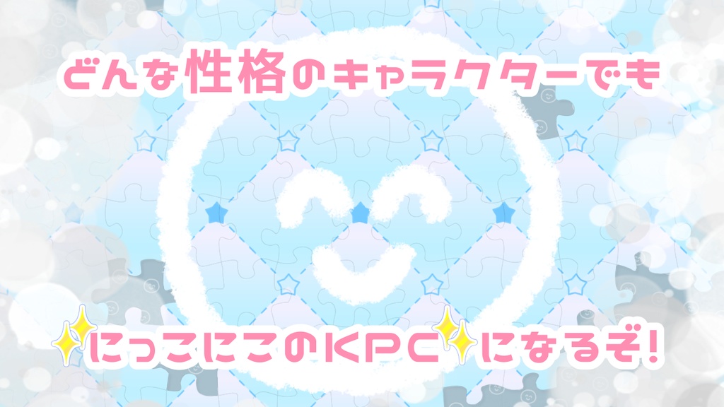 【CoC】いつのまにか隣にKPCがいて微笑んで来るんだが!?