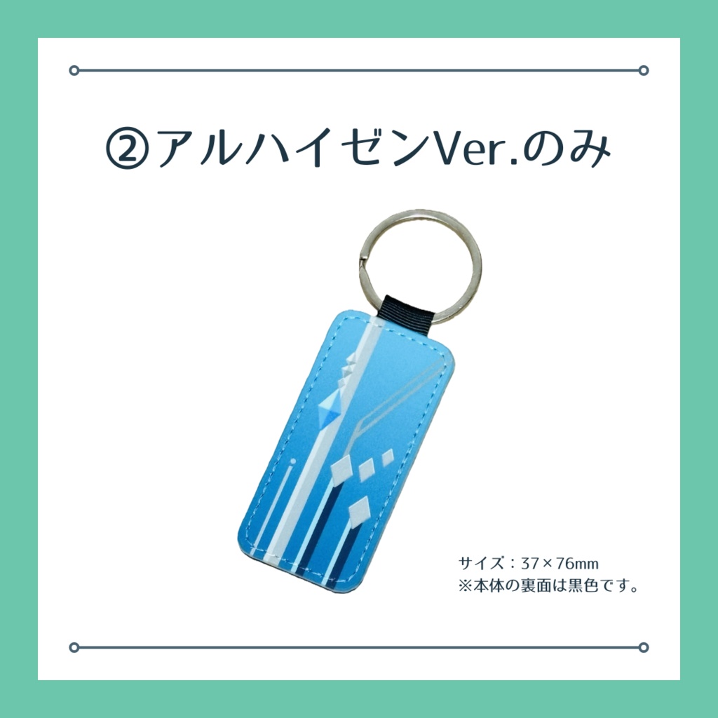 ルムメキーリング