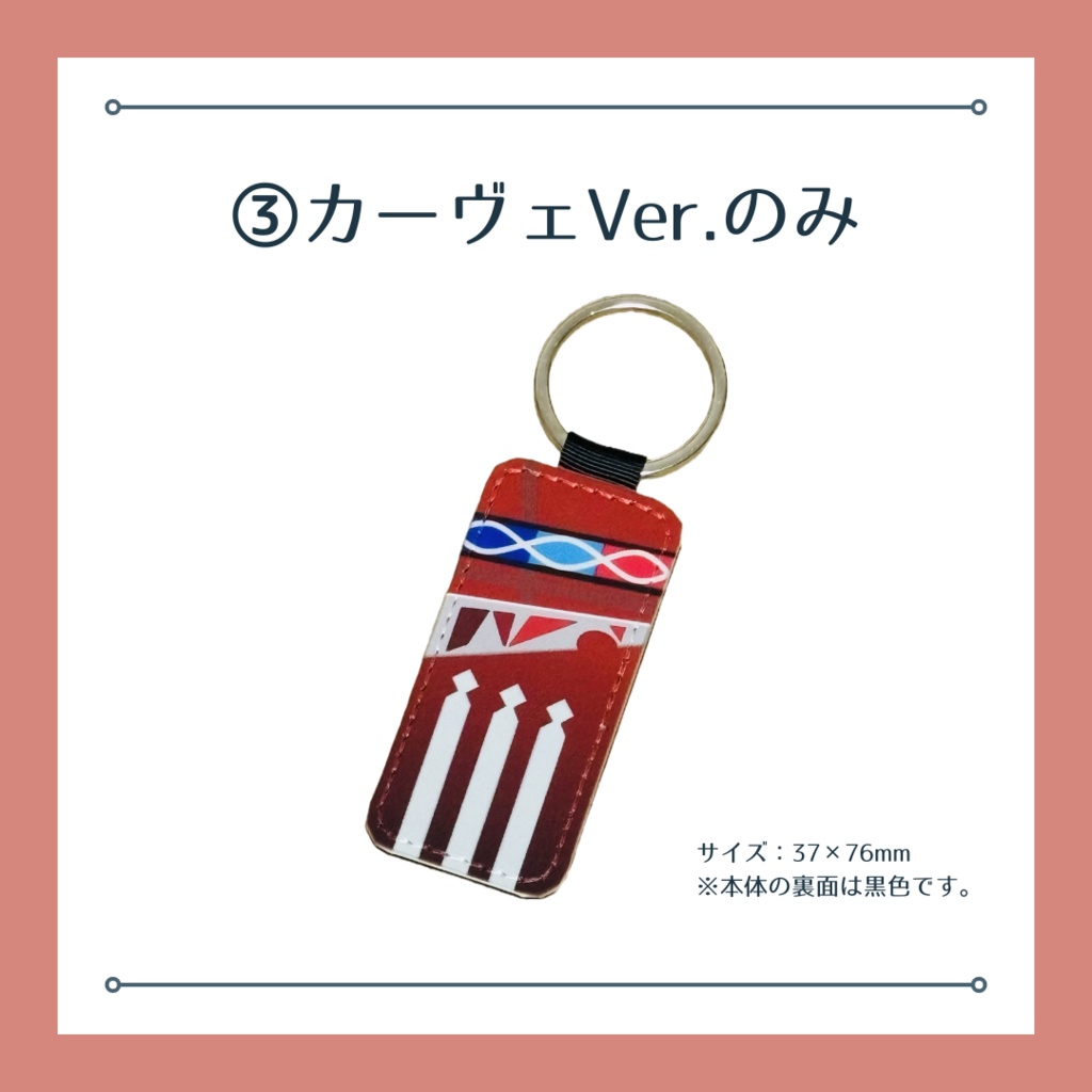 ルムメキーリング