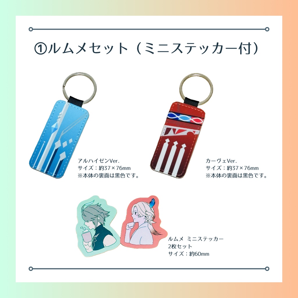 ルムメキーリング