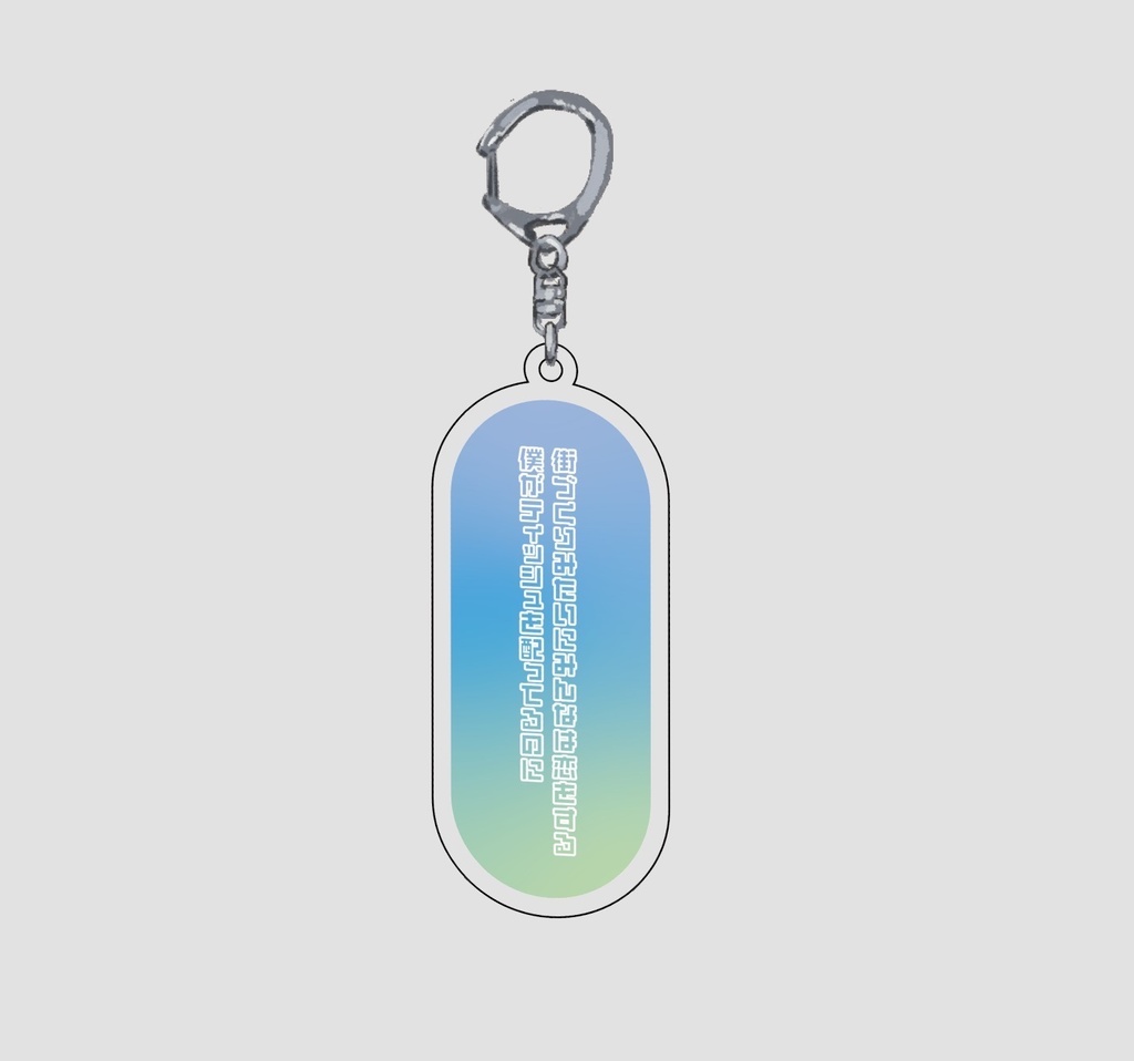 短歌アクキー①