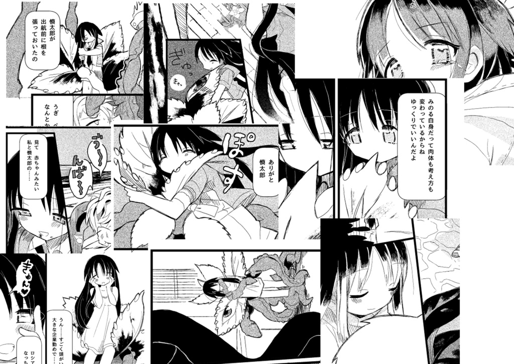 【新刊】魔女の啓蟄