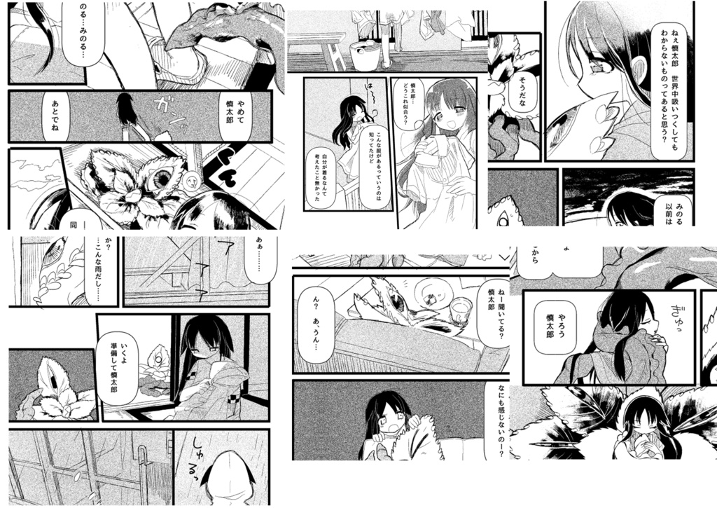 【新刊】魔女の啓蟄