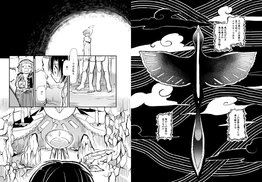 【無料】鳥の子