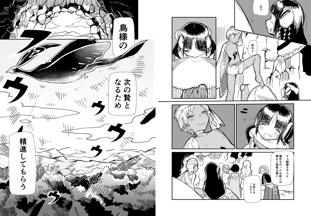 【無料】鳥の子