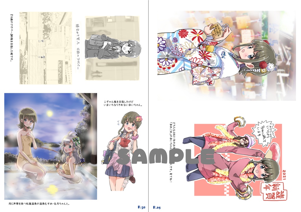 【C100新刊】あいちゃんこれくしょん