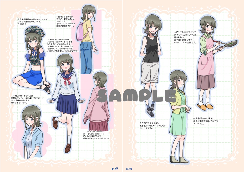 【C100新刊】あいちゃんこれくしょん