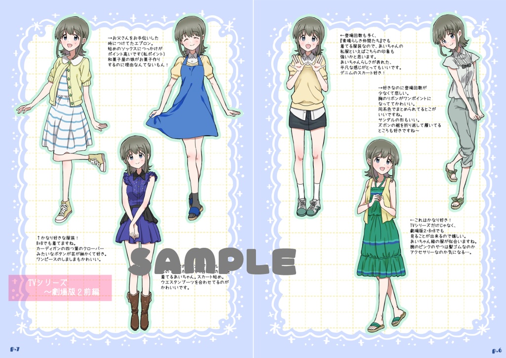 【C100新刊】あいちゃんこれくしょん