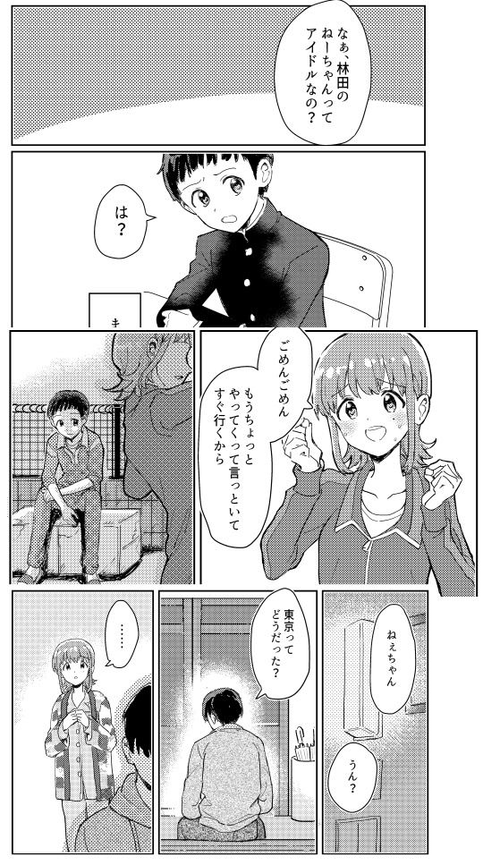 【WUGオンリー新刊】「わたしんちのこと」