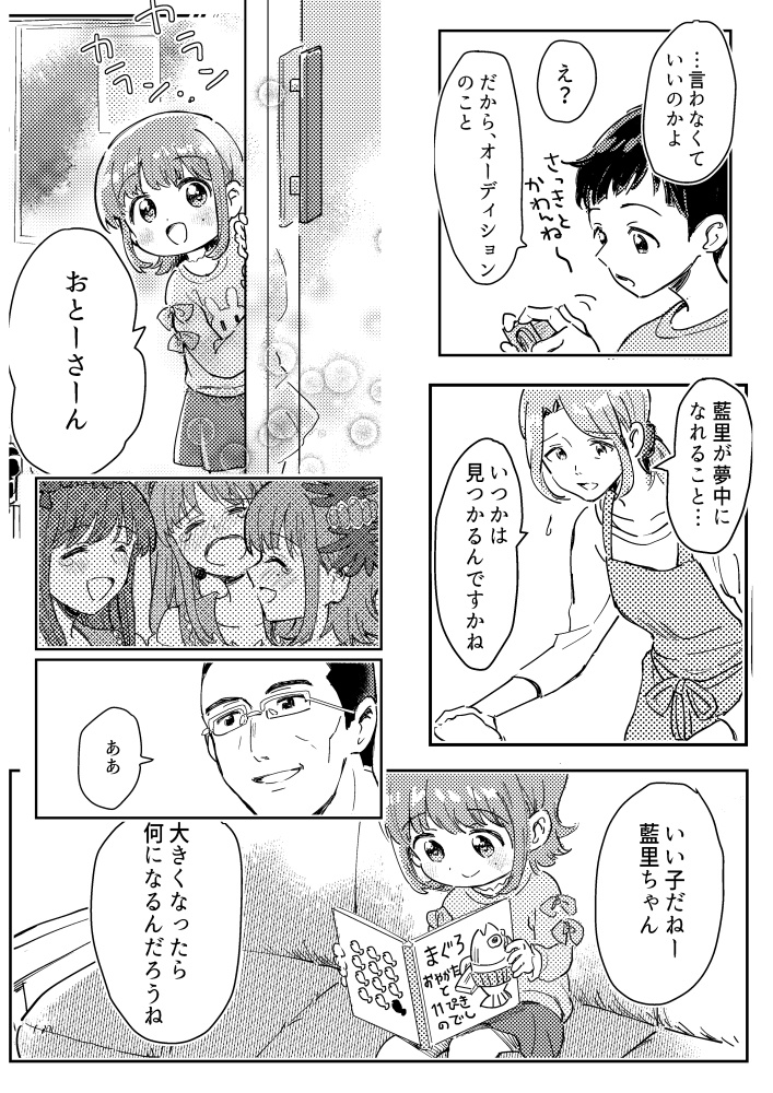 【WUGオンリー新刊】「わたしんちのこと」