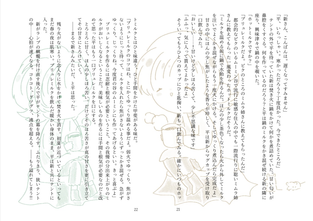 【平新】オランジェット・シンドローム