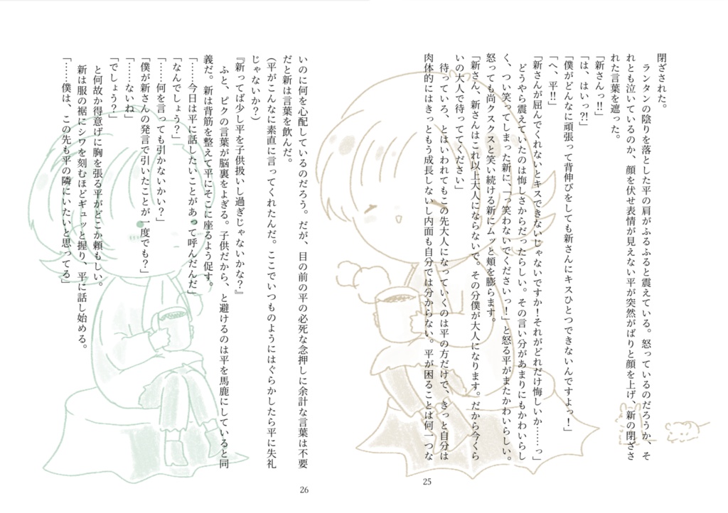 【平新】オランジェット・シンドローム