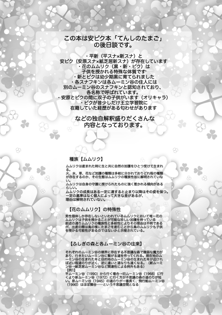 【平新】オランジェット・シンドローム