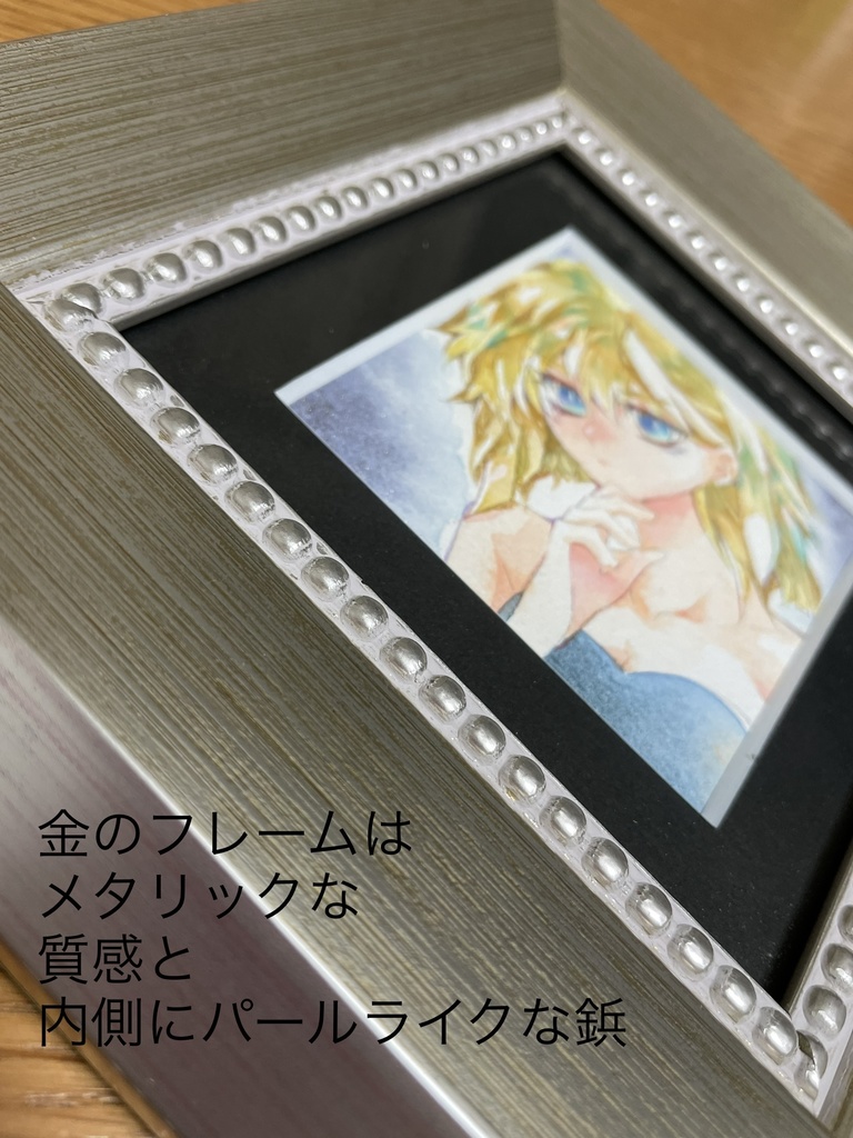金と銀の額装水彩画