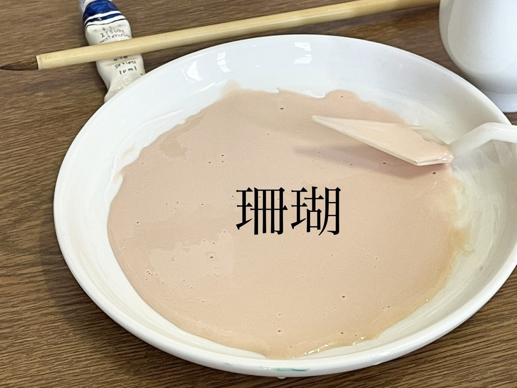 6/29 21時販売「鉱物・珊瑚の絵具」