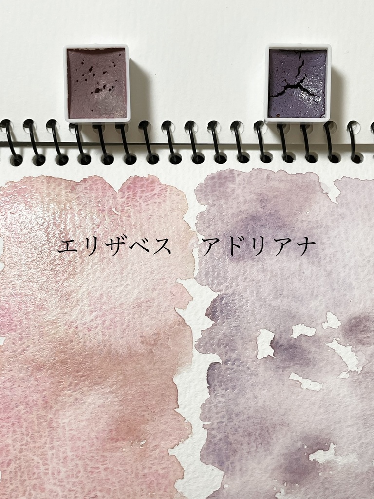 7/5 21時頒布「エリザベス」「アドリアナ」