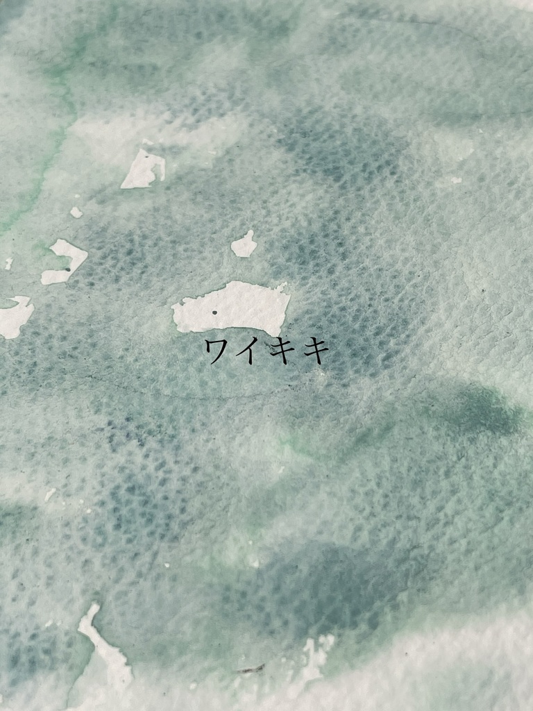 7/5 21時頒布「父母が浜」「ワイキキ」