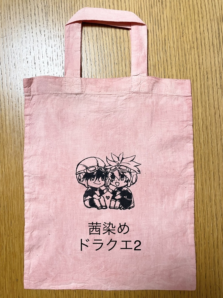 7/5 21時販売 染め物たち